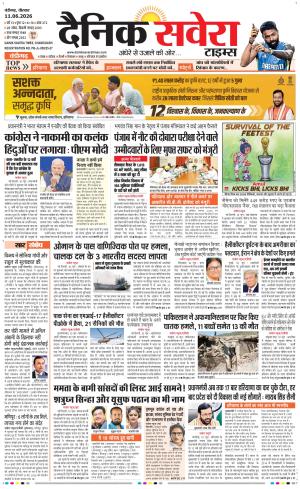 Chandigarh Main