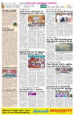 Nagai-Trichy Supplement