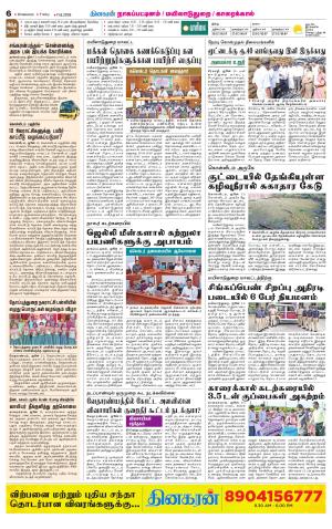 Nagai-Trichy Supplement