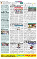 Thanjavur-Trichy Supplement