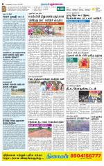 Pudukkottai-Trichy Supplement