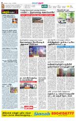 Trichy Supplement