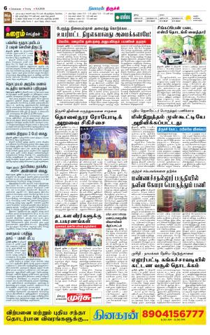 Trichy Supplement
