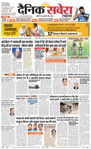 Punjab main