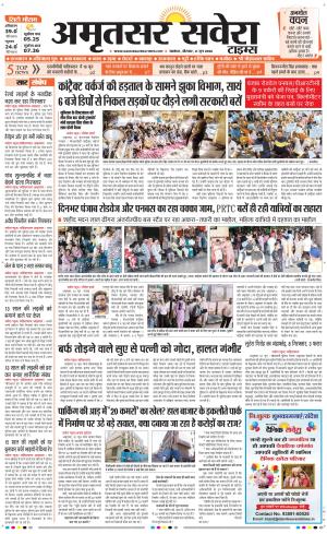 Amritsar Savera