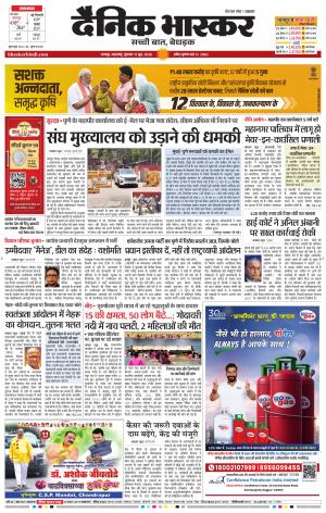 नागपुर विदर्भ
