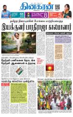 Vellore Main