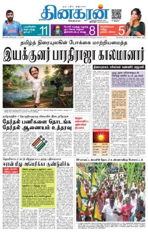 Vellore Main