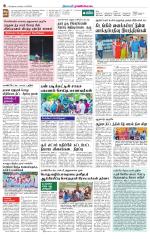 Ranipettai-Vellore