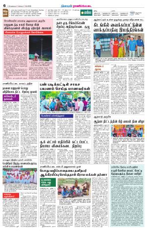 Ranipettai-Vellore