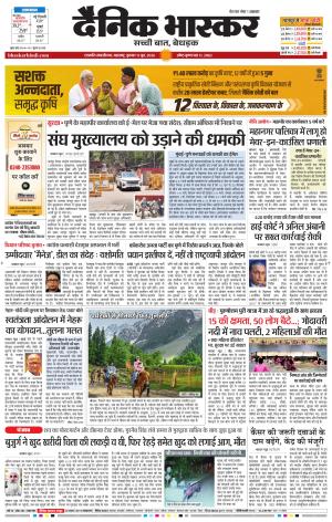 छत्रपति संभाजीनगर
