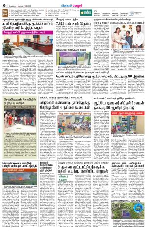 Vellore Supplement