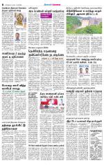 Coimbatore Supplement