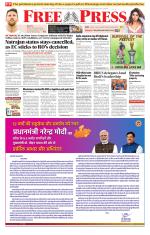 Free Press - Indore Epaper Edition