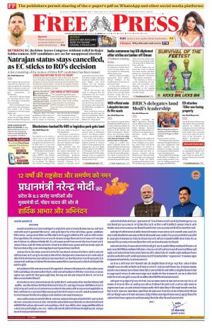 Free Press - Indore Epaper Edition