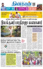 Chennai Main