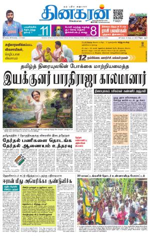 Chennai Main