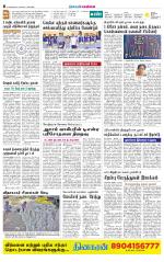 Chennai Supplement
