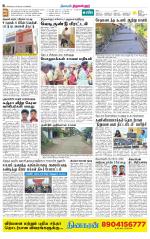 Tiruvellore-Chennai Supplement
