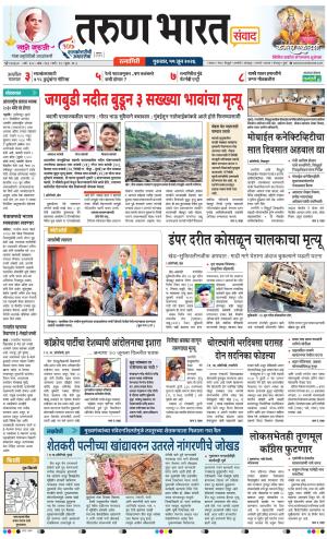 RATNAGIRI