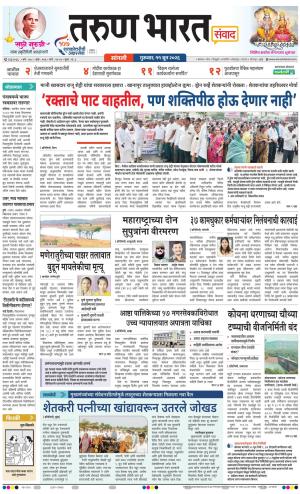 SANGLI