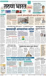 SANWAD MUMBAI