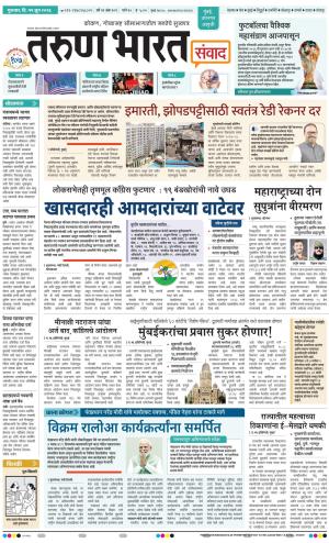 SANWAD MUMBAI