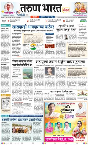 SATARA