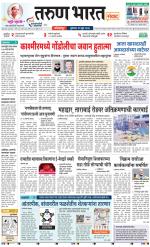 KOLHAPUR