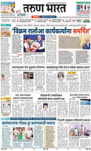 BELGAUM