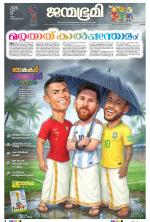 Kottayam
