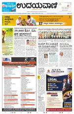 Manipal Edition