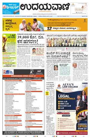 Manipal Edition