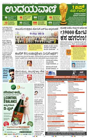 Kalaburgi Edition