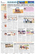 Tumkur