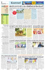 Kolar