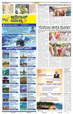 Uttara Kannada