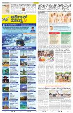 Vijayapura