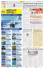 Shivamogga