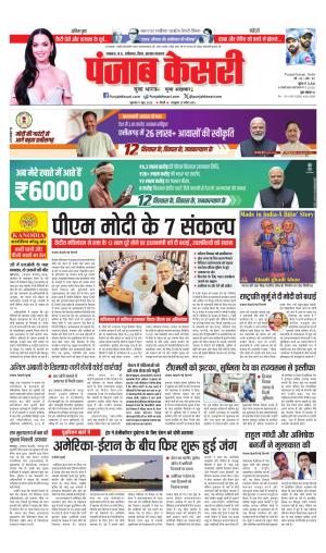 Bihar and Jharkhand - Punjab Kesari