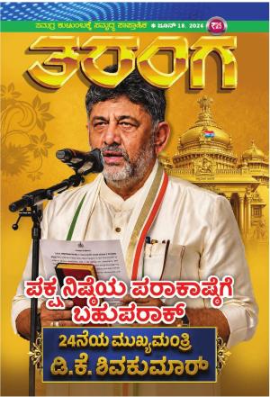 18th June 2026