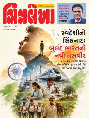 Chitralekha Gujarati