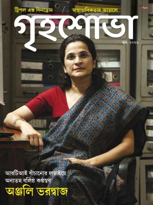 Grihshobha Bangla