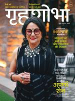 Grihshobha Hindi