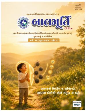 Balmurti Online