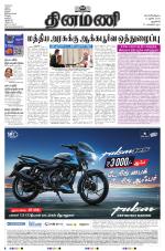 Dinamani - New Delhi