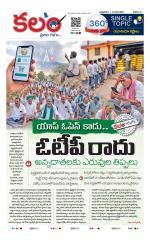 Kalam 360 Degrees