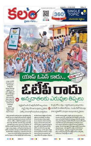 Kalam 360 Degrees