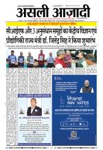 Asli Azadi All Page 