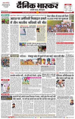नाशिक